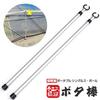 Tennis Baka Ultra Light Portable Singles Pole [Potastick] 2 Pieces 1 Set Singles Pole Singles Stick