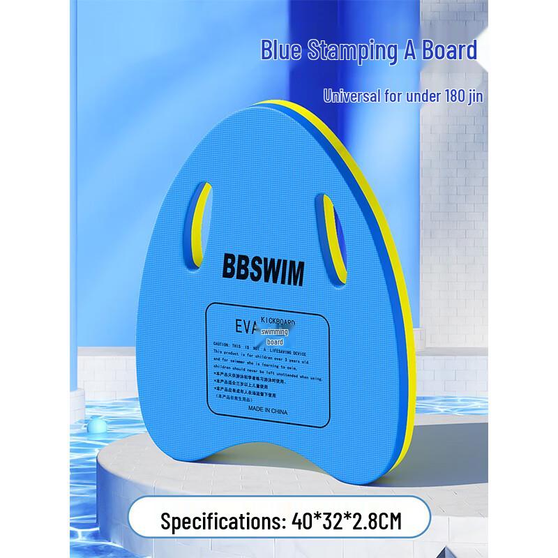 Swimming Kickboards & Back Floats