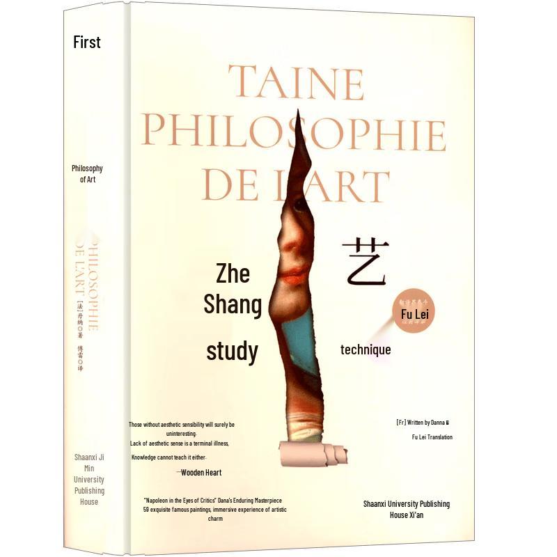 Art Philosophy: Special Edition