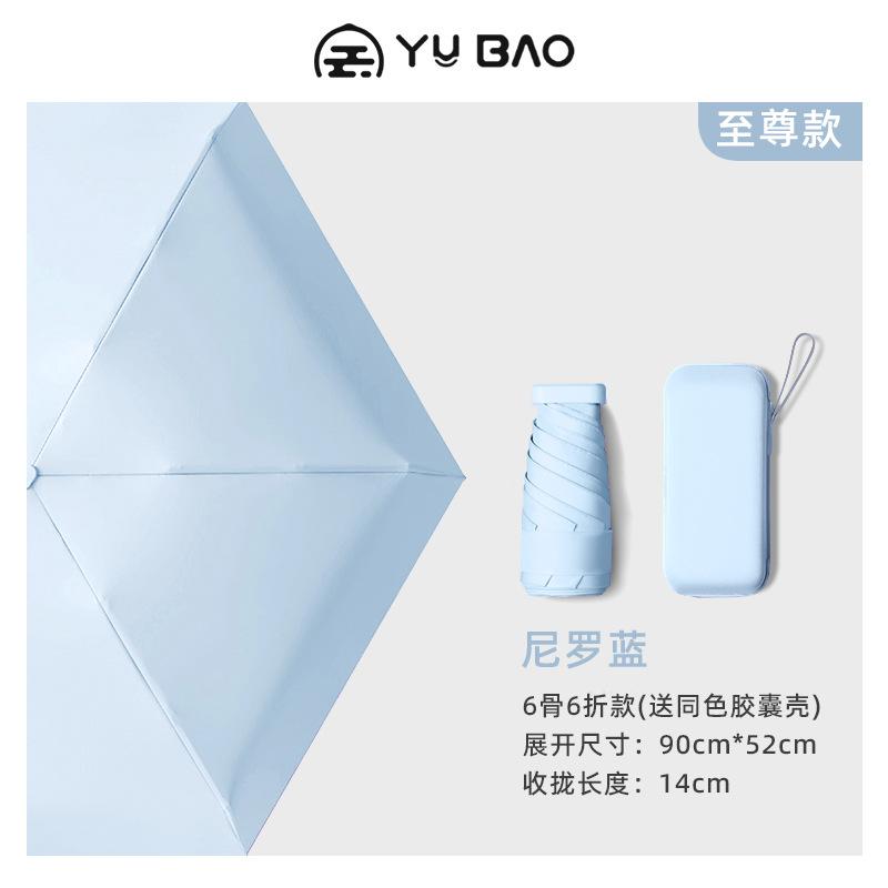 Mini pocket 60% flat sun umbrella sun protection UV protection umbrella women's weather and rain parasol small and portable