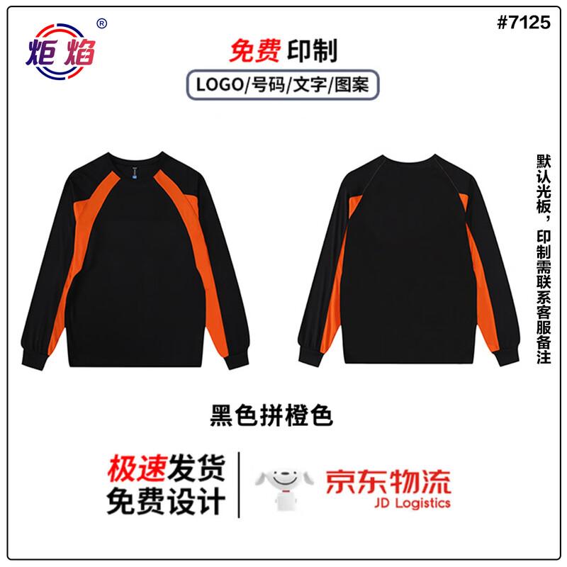 Color Block Quick-Dry Long-Sleeve Training T-Shirt 2XL