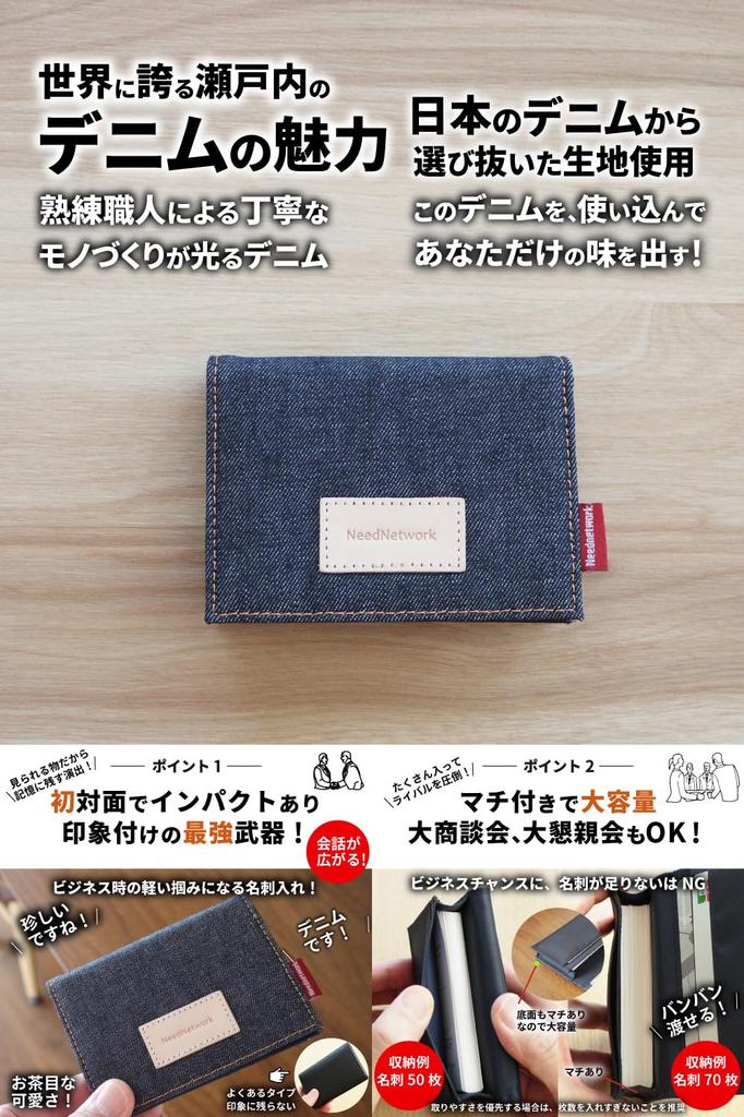 [Besoin de réseau] Porte-cartes de visite en denim, la fierté du Japon, pour hommes et femmes. Nouveau porte-cartes grande capacité, porte-cartes de visite.
