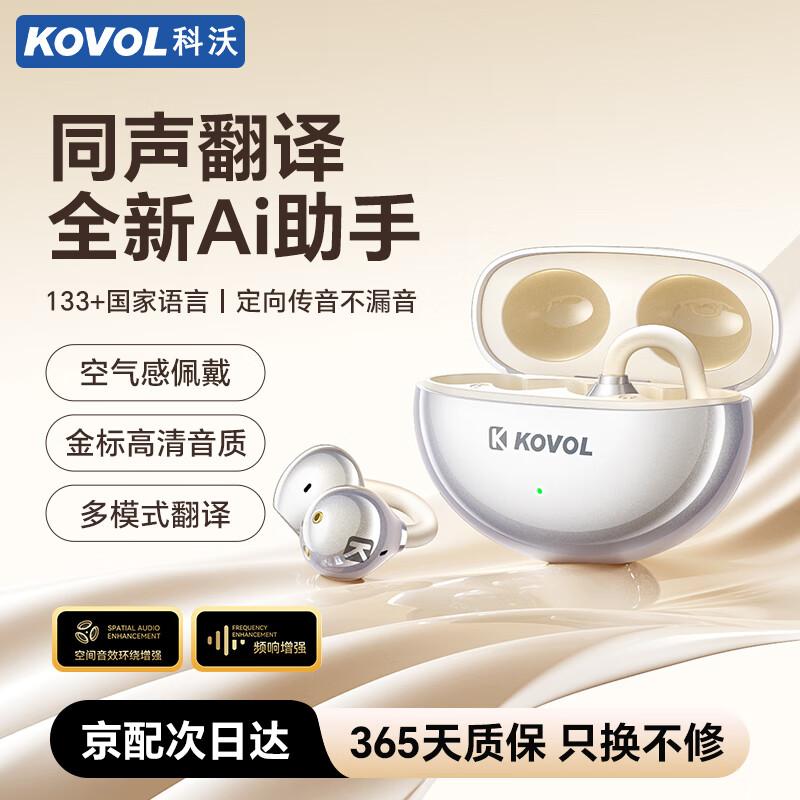 KOVOL Bone Conduction Ear-Clip Wireless Headphones