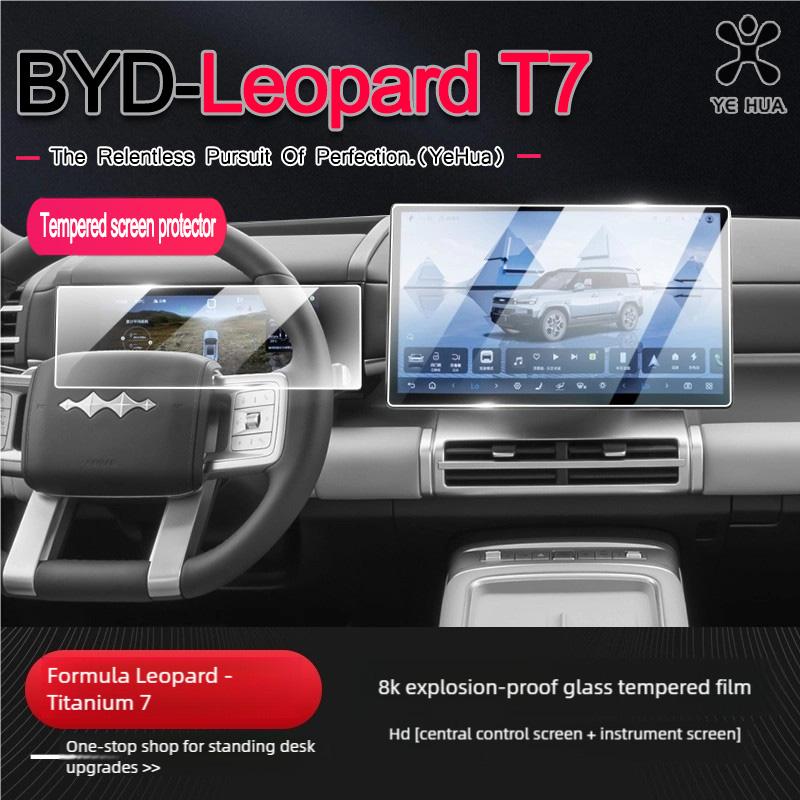 For BYD 2025-26 Formula Leopard Titanium 7 Tempered Glass LCD Navigation Media Touch Display Screen Protective Film Accessories