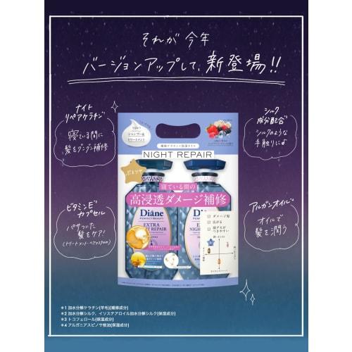 Diane Diane [Large Capacity] Treatment Night Deep Repair Midnight Berry Scent Perfect Beauty Extra Night Repair 660ml