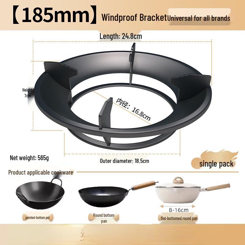 Universal Built-in Windproof Gas Stove Rack