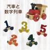 Set of 5 Wooden Trains, 6-Car Number Train, with Magnets, and Wooden Trains