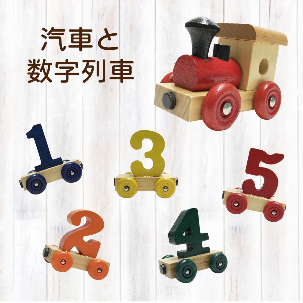 Set of 5 Wooden Trains, 6-Car Number Train, with Magnets, and Wooden Trains