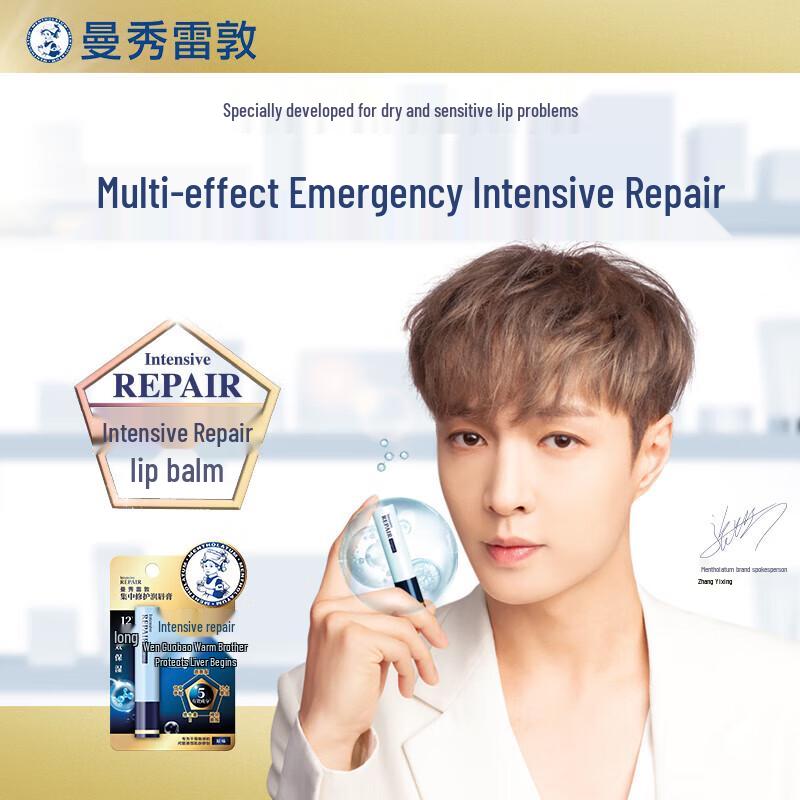 

Mentholatum Concentrated Repair Mint Lip Balm 3.3g