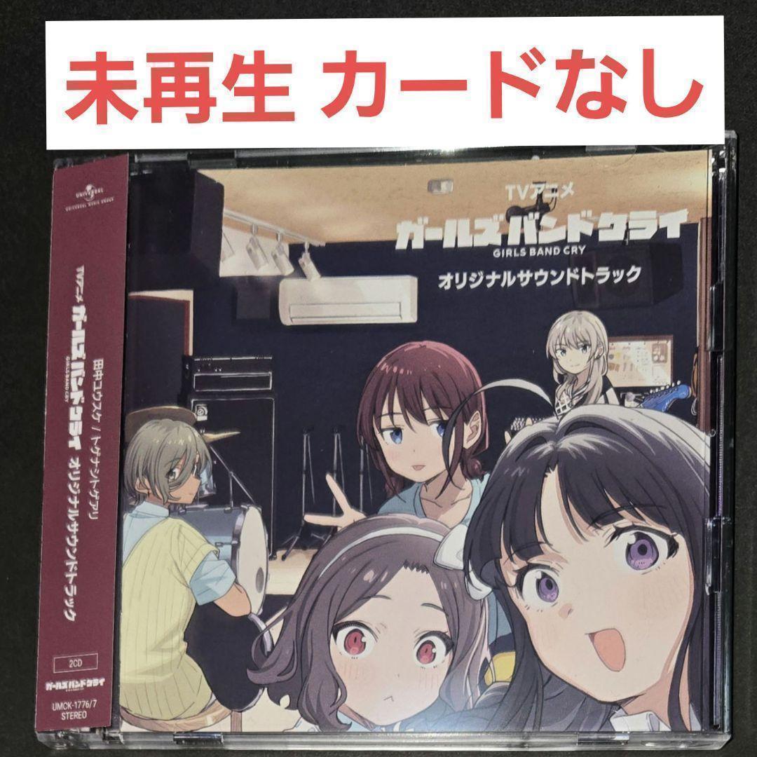

[USED] Girls Band Cry CD Soundtrack Cardless Trading Card Garkura