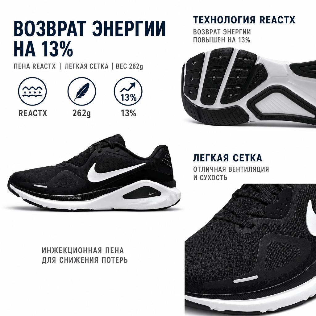 Nike Structure 26 Schwarz Weiß Damen Sneaker Wolfsgrau Metallic-Silber HJ1101-003
