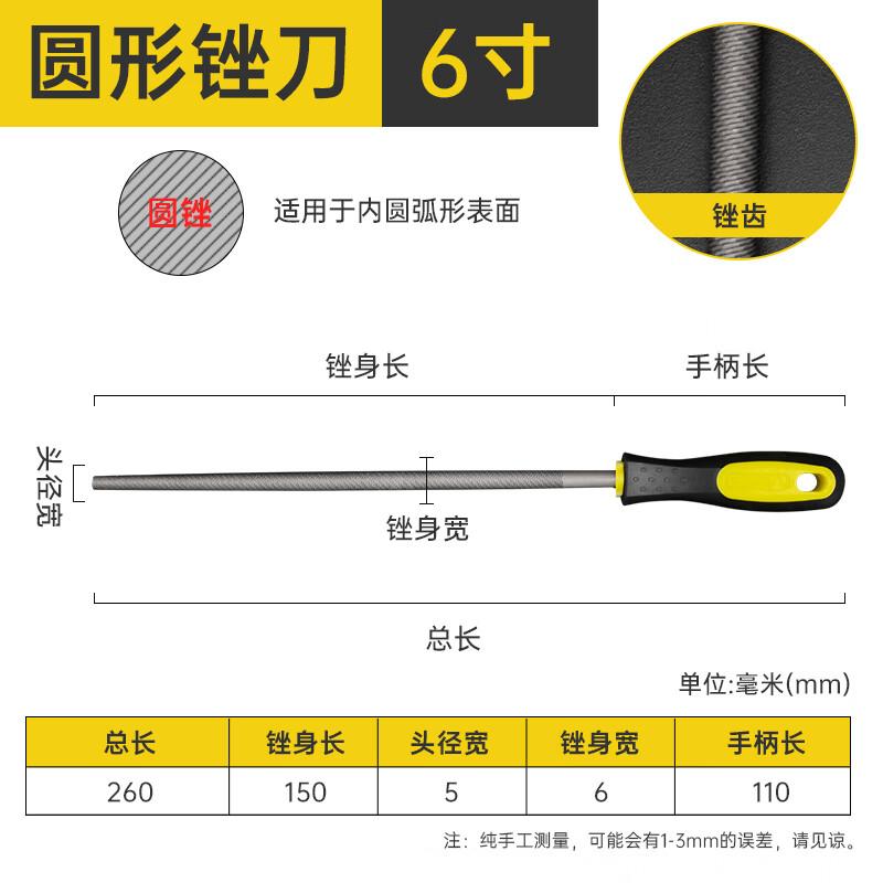 Jiemengzhe 6-inch High Carbon Steel Round File