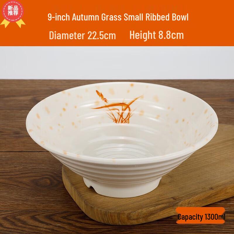 

Huì Huáng Melamine Noodle & Soup Bowl