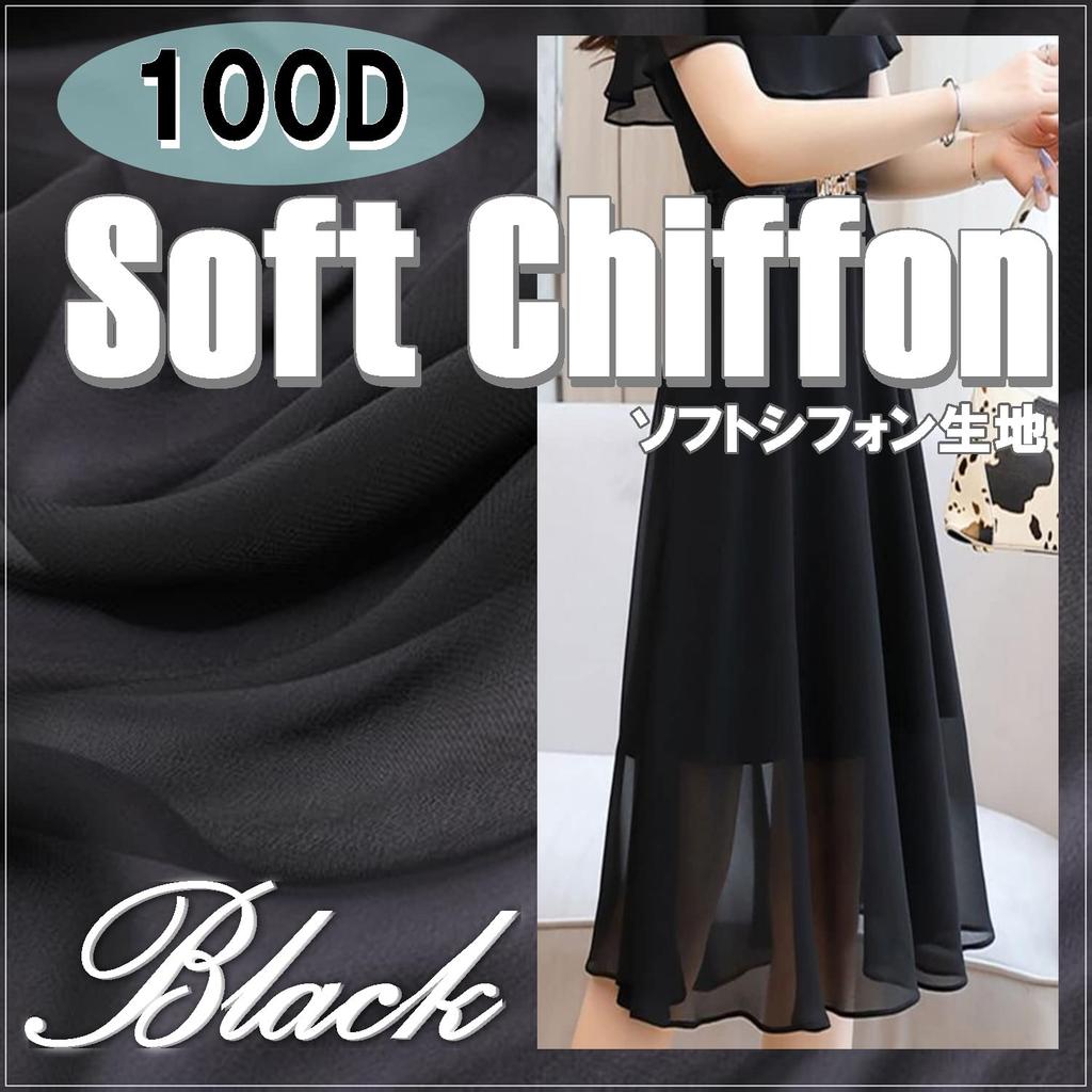 Moonfarm Black 100D Soft Chiffon X Solid for Crafts Fabric, 1-5m 1.5m Wide, Color, Thin, (5m)