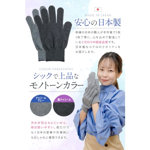 [Safe and secure Japanese-made 100% cotton gloves] 100% cotton gloves for rough hands and hand care (dark charcoal, unisex)