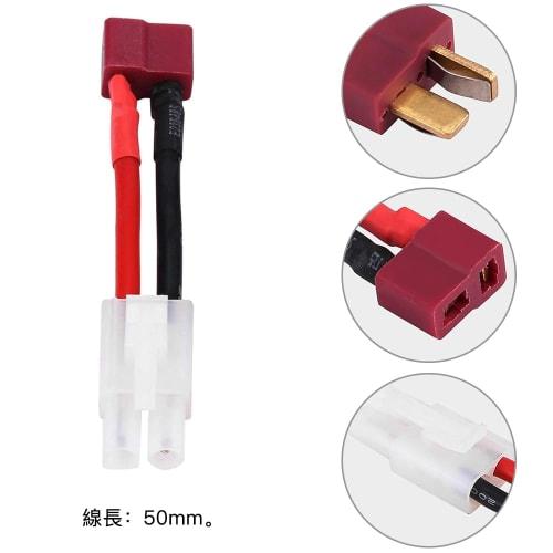 LIANHATA T-Type Connectors, Set of 2, 14AWG, 5cm Long, Silicone Jacket, Male (Female) To Female (Male) T-Plug Adapter, for RC Drone Batteries, Tamiya