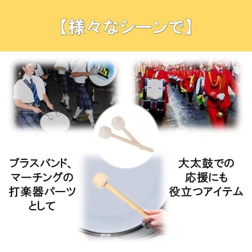 A-Chicot Bass Drum Mallets, Wooden Handle with Felt, Set of 2, Bass Drum, Percussion Instrument