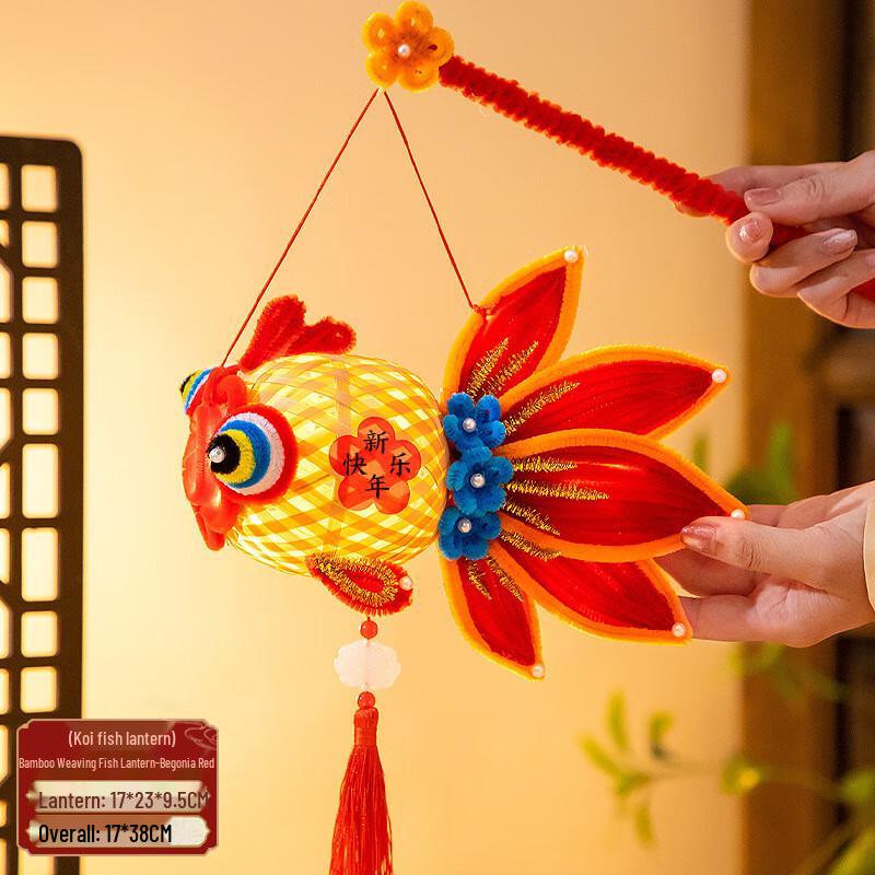 DIY Bamboo Woven Carp Lantern Kit
