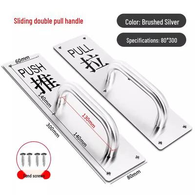 Brushed Silver Stainless Steel Push-Pull Sliding Door Handle