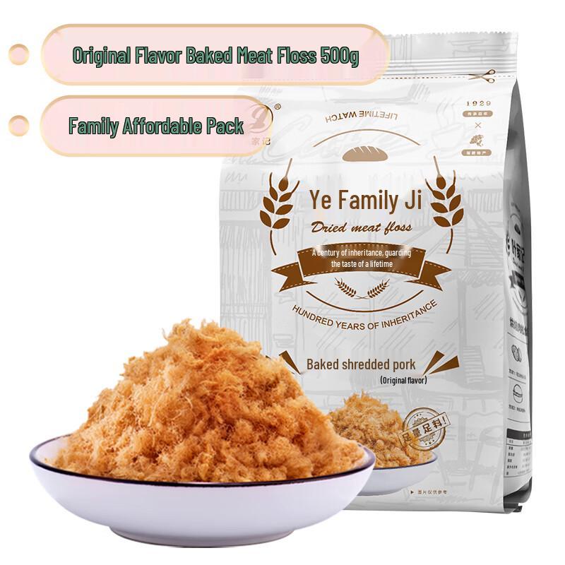Ye Jia Ji Original Baked Pork Floss