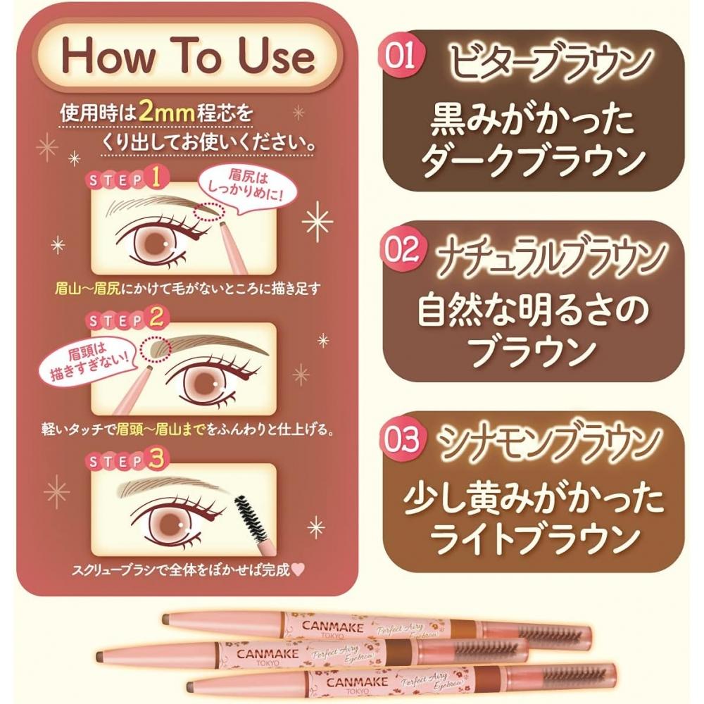 Canmake Perfect Airy Eyebrow 02 02 Natural Brown 0.29 Grams  X 1  02 Natural Brown