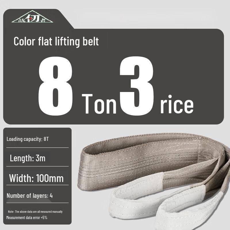 

Warrior 602 Heavy-Duty Flat Lifting Sling (Double Buckle) 3m