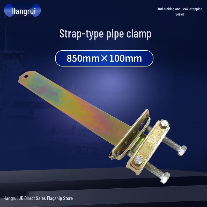 Marine Pipe Repair Clamp 850mm x 100mm