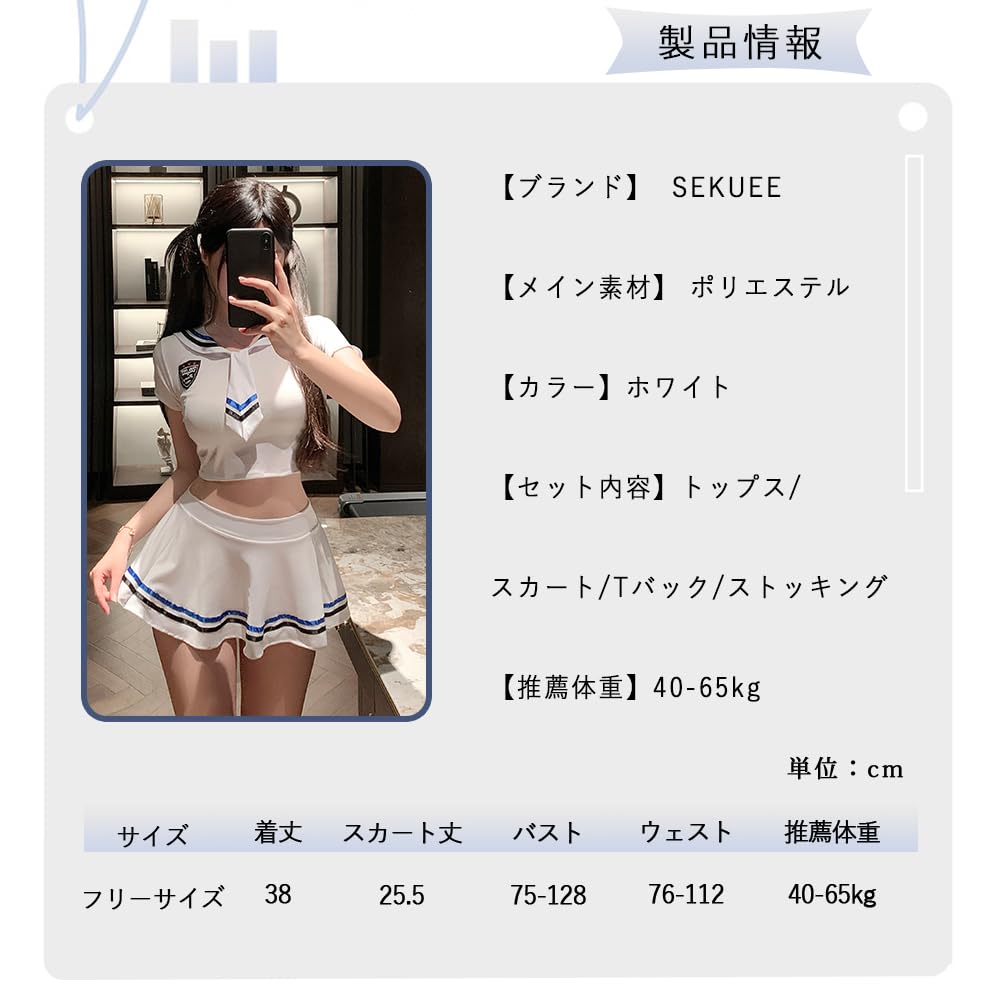 Sailor Uniform Cosplay Sexy White Uniform Naughty Extreme Pleated Skirt Tie Short Sleeve Babydoll Costume Cute Moe Photo Shoot Set [Sekuee] Women's
