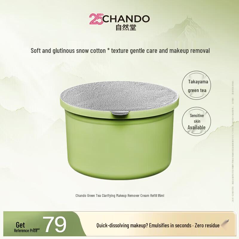 

CHANDO Green Tea Purifying Makeup Remover Balm