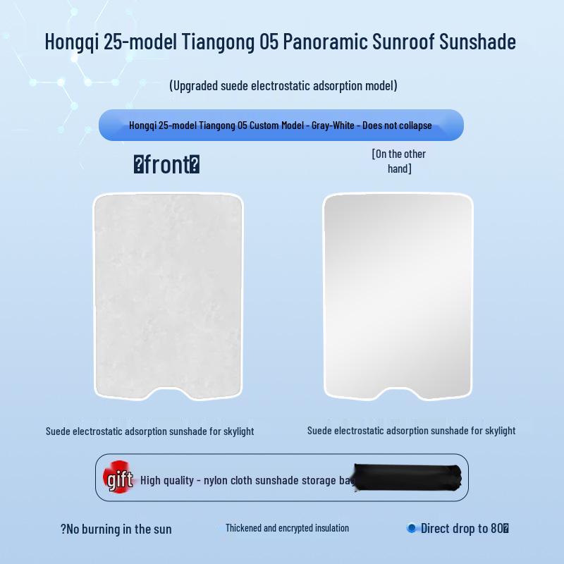 Hongqi 25 Model Tiangong 05 Sunroof Sunshade: Heat Insulation, UV Protection, Privacy Shield