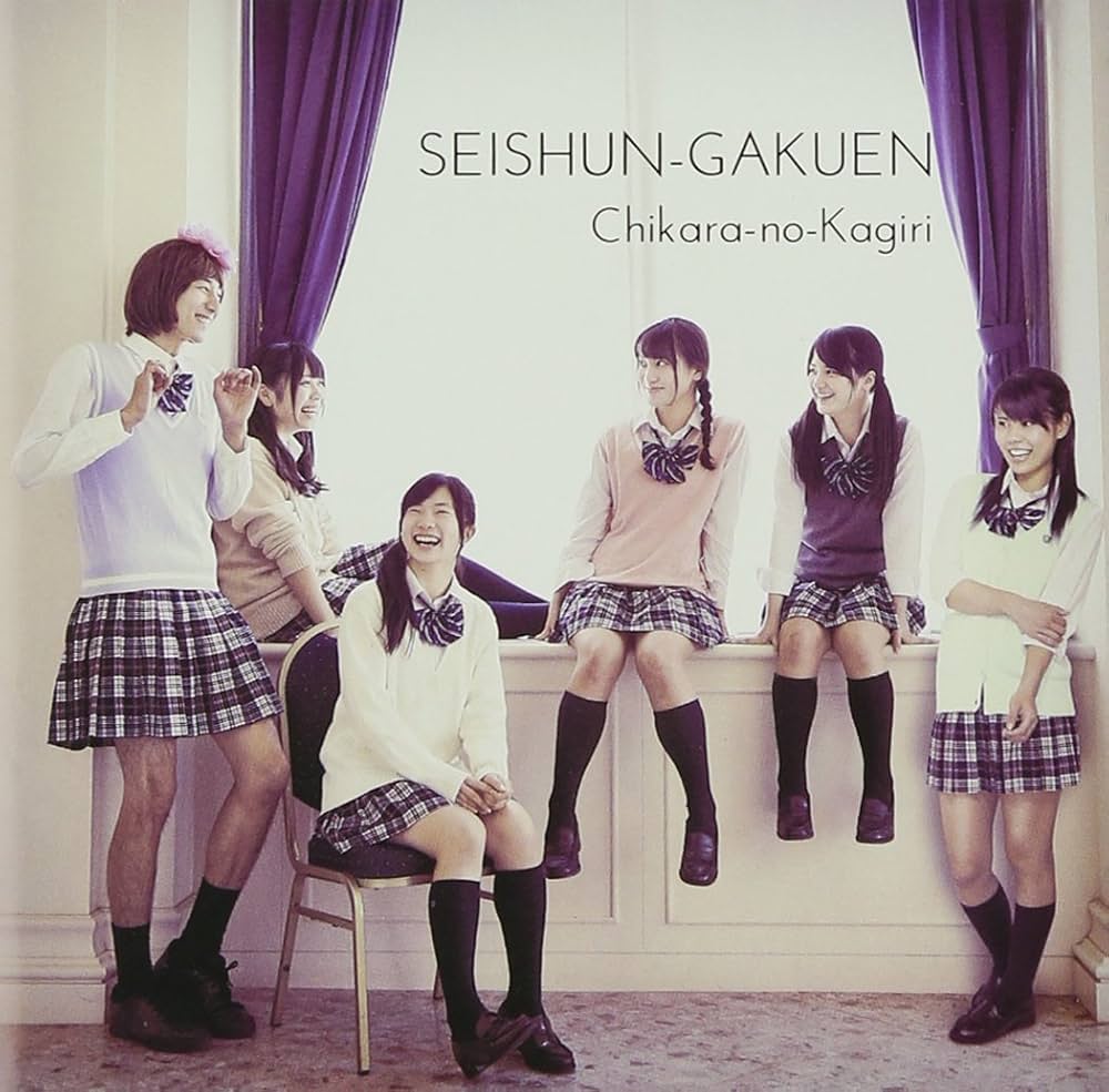

CD AO SHUN ACADEMY Chikara no kagirishokaigentei NONE NoMake 2013 Japan ObiJapanese PopRock Used