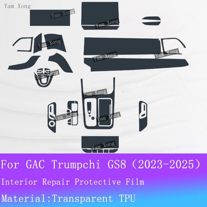 For GAC Trumpchi GS8 Auto Full Set Interior Film Navigation Screen Protection Sticker Center Console TPU Transparent Cover Films