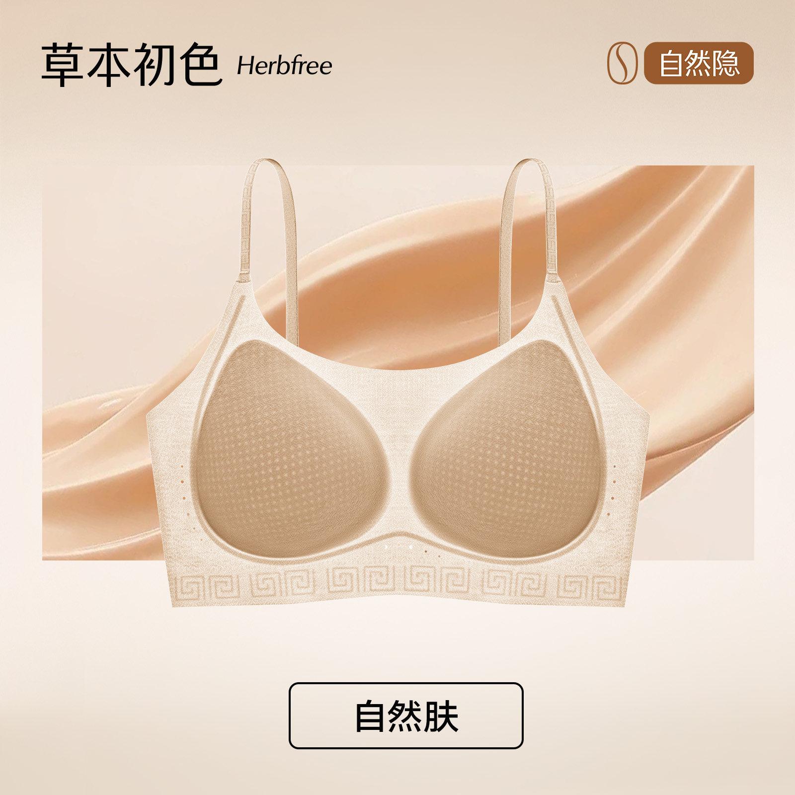[Zhang Yuxi] Herbal primary color underwear women s foundation has no traces, invisible small breasts gather mulberry silk bras s [recommended 35-45kg]