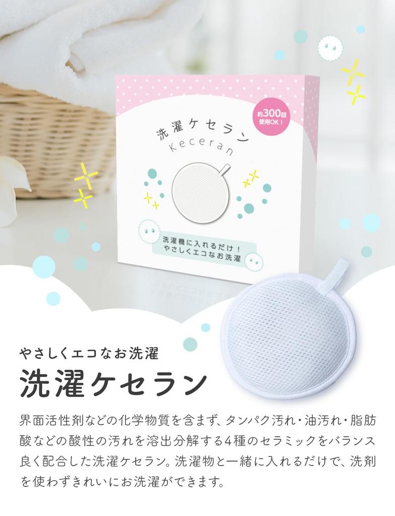 Laundry Kesaran Laundry Indoor Disinfecting Aids, Laundry, Ceramic, Drying, Deodorizing, Cleaning,