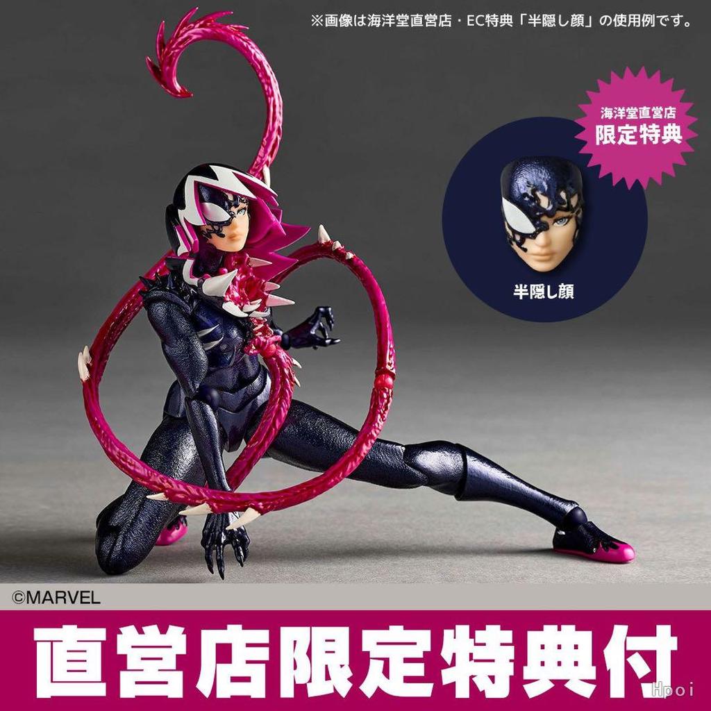 [USED] Revoltech Amazing Yamaguchi Gwenom with exclusive bonus items available at our direct store