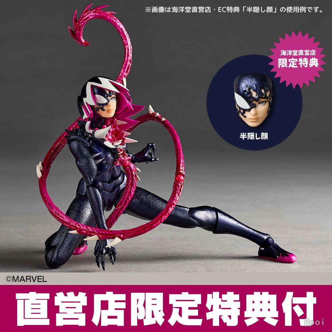 

[USED] Revoltech Amazing Yamaguchi Gwenom with exclusive bonus items available at our direct store