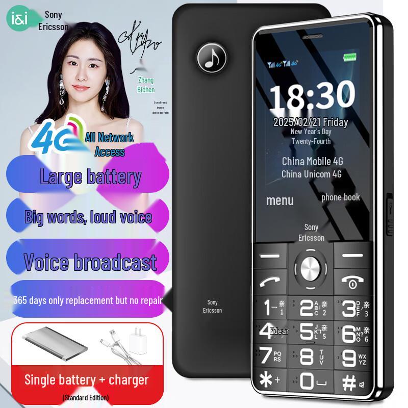 Soaiy T6 4G Senior Mobile Phone (CN version)