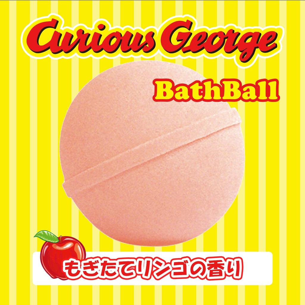 Set mit 2 Curious George Badekugeln mit Maskottchen, Badespielzeug, Badebomben, Weihnachtsgeschenk für Kinder