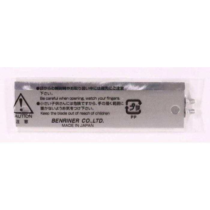 Benriner Vegetable Cutter Replacement Blade, Flat, with 2 Screws, Silver