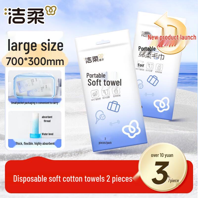 Jie Rou Disposable Travel & Personal Care Collection