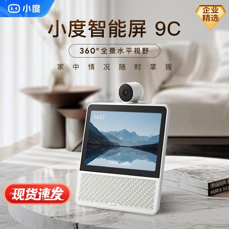 Xiaodu Smart Screen 9C with Bluetooth Speaker