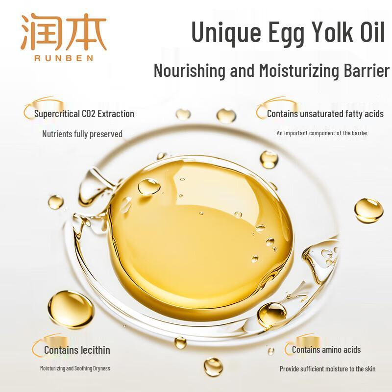 RUNBEN Egg Yolk Oil Baby Moisturizing Cream