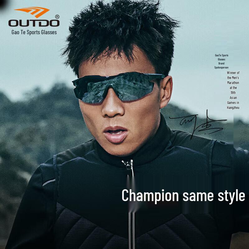 OUTDO Photochromic Sports Sunglasses