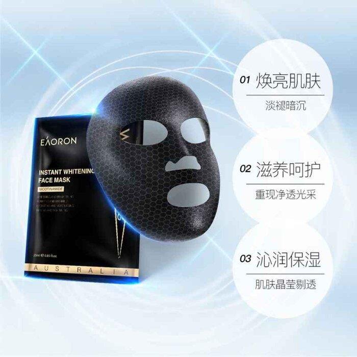 Eaoron Eaoron Instant Brightening Face Mask 5Pc (Hong Kong Official Product) (9348107001072)