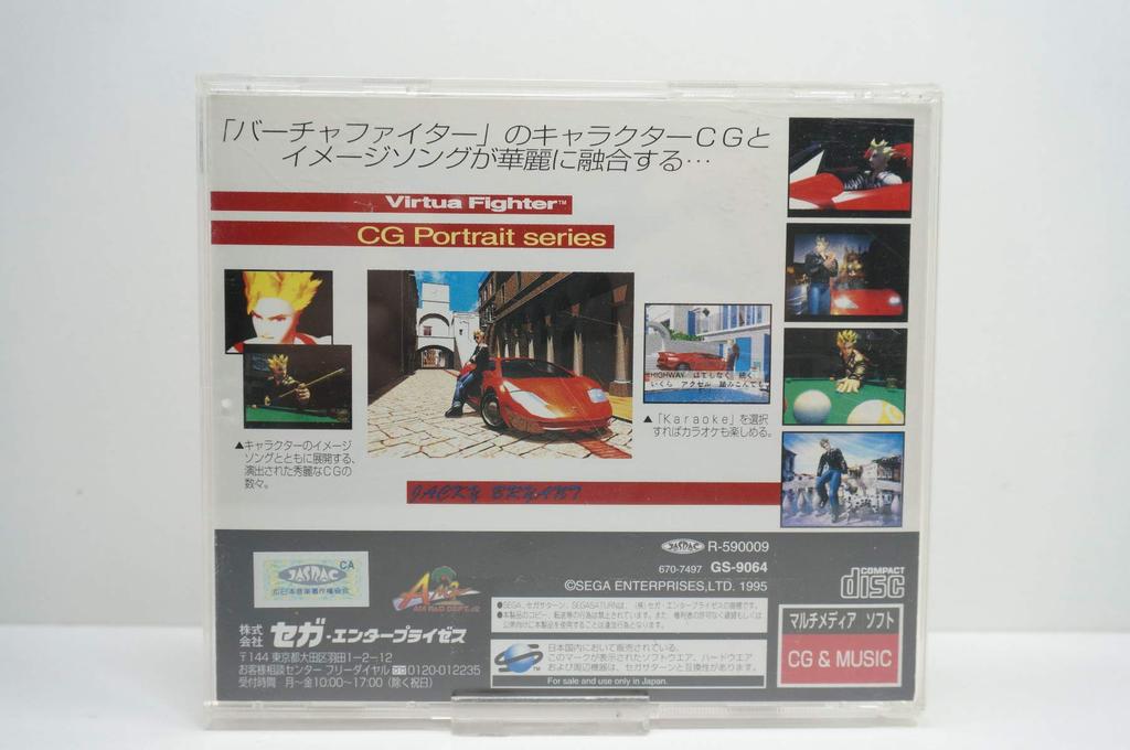 Virtua Fighter CG Portrait Series VOL2 (Jackie Bryant)