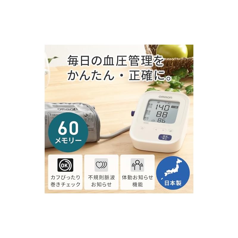 Omron Upper Arm Blood Pressure Monitor Standard 19 Series HCR-7104