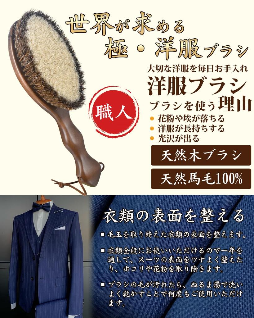 Restore the Original Luster of Your Clothes with This Snana Clothing a Royal Warrant Offers the Highest Quality Clothing Brush In a Black and White