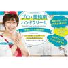 Professional Hand Cream Ceramide 60g Moisturizing Natural Ingredients Non-Greasy