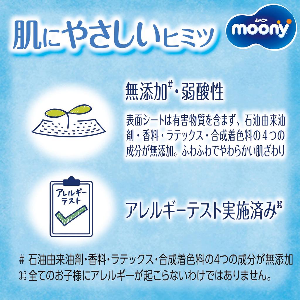 M Moony diapers 112 pieces pieces x [Tape size] (6~11kg) (56 2) [Case item]