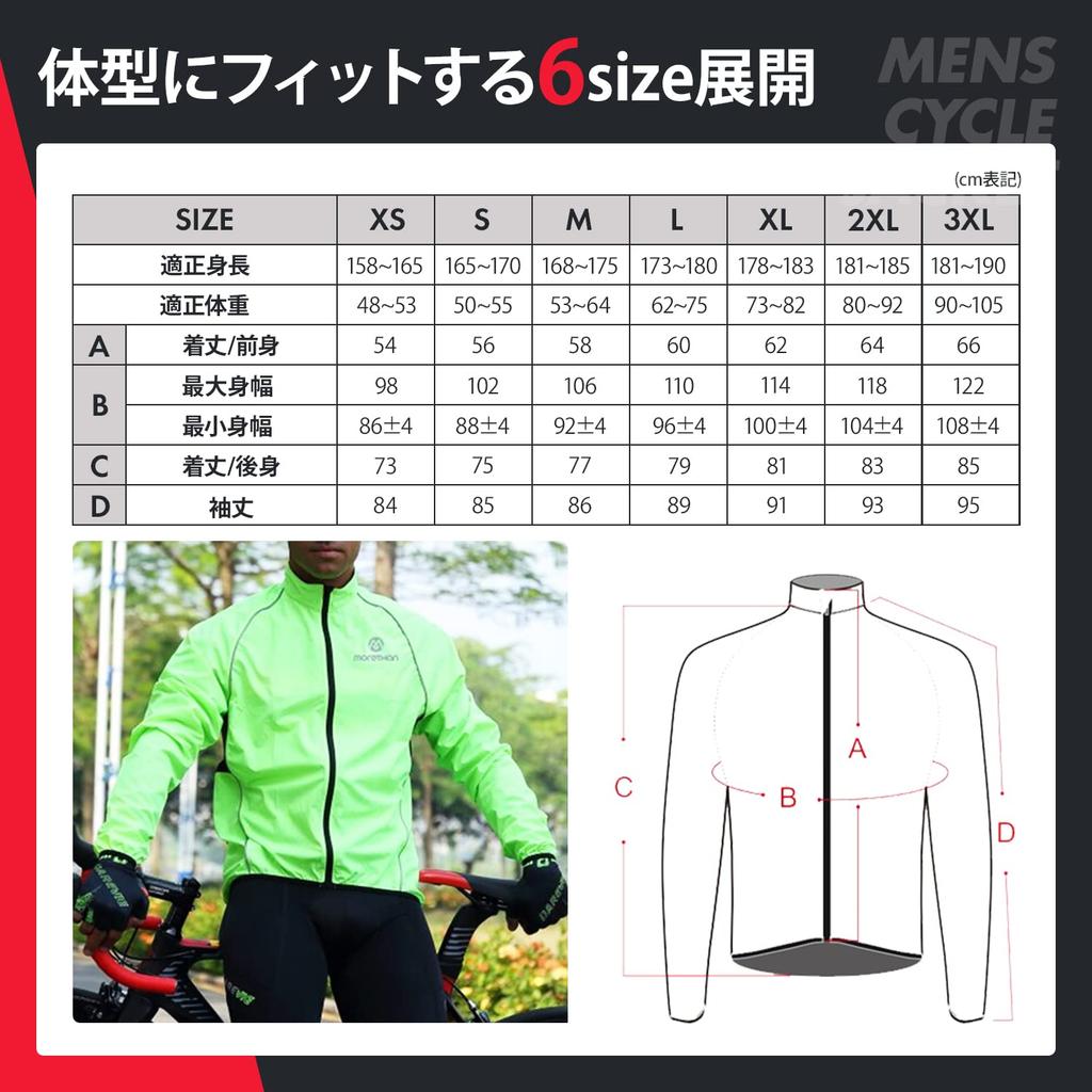 Morethan Long Sleeve Cycling Jacket Windbreaker Men's (L/Gray) Autumn/Winter (Lightweight/UV Protection/Back Pocket/Storable) WVP-005